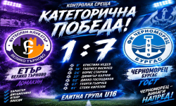 Черноморец U16 разгроми Етър със 7:1 и показа сериозна класа преди старта на Елитната група