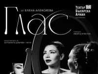 „Глас“ на Нети оживява на сцената на Бургаския куклен театър
