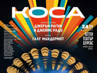 Култовият мюзикъл „Коса“ за първи път в Бургас на 24 септември