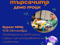 Игра или бъдеща професия? Безплатни уроци по роботика за деца в Бургас