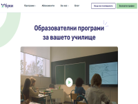 Община Бургас осигурява безплатен достъп до образовaтелната платформа Буки за всички училища