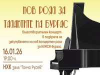 Кампанията 