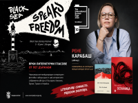 Рене Карабаш, Елена Владареану и Фират Сунел откриват Черноморския международен фестивал