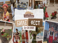 От 24 до 28 юни Остров Света Анастасия отново ще посрещне Биле Фест