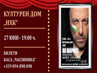 Мариус Куркински представя новия си моноспектакъл „BG МАРИУС“ в Бургас