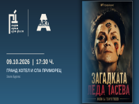  Георги Тошев разказва за „Загадката Леда Тасева“ със свои филм и книга