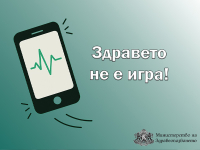 Здравето не е игра: тийнейджъри задържат опасно дишането си