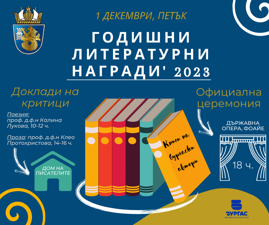 Никулденската програма започва още на 1 декември, ето как