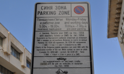 Без синя зона по празниците в Бургас 