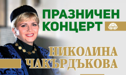 Камено ще отгбележи Гергьовден с богата празнична програма