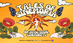 Започва Tales of Sinemoria 2026 - вижте пълната програма на фестивала
