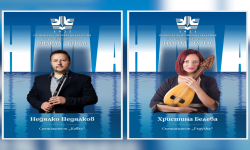 Доц. д-р Димитър Христов и Христина Белева ще преподават български струнни музикални инструменти в НМА - Филиал Бургас