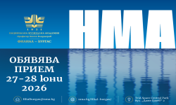 НМА организира приемни изпити и във филиала си в Бургас