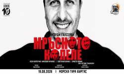 Едно работно място, четирима кандидати. Безмилостна игра в „Мръсното копеле“ в Бургас