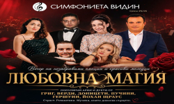 Марио Николов се завръща на сцената на Летния театър в Бургас с концерта „Любовна магия“