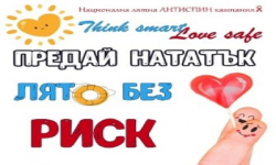 Тестове за ХИВ/СПИН ще правят в мобилна лаборатория до Часовника