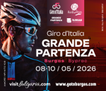 Вижте къде ще можете да паркирате свободно в дните на Giro d’Italia