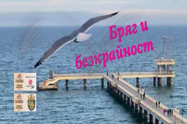 Концерт-спектакъл събира бургаски таланти на открита сцена в чест на Giro d’Italia