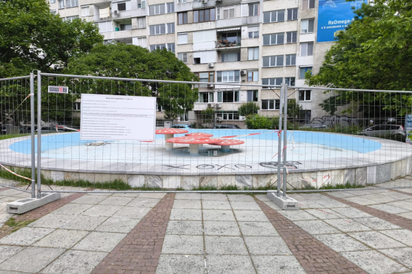 Стартира обновяване на зоната около фонтана „Гъбките”