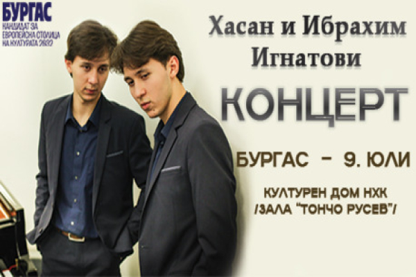 Моцарт, Шопен, Дебюси и авторска музика в концерта на виртуозните пианисти Хасан и Ибрахим Игнатови