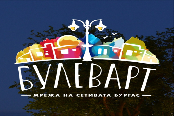 Вижте къде ще са най-горещите събития в Бургас до 2 август