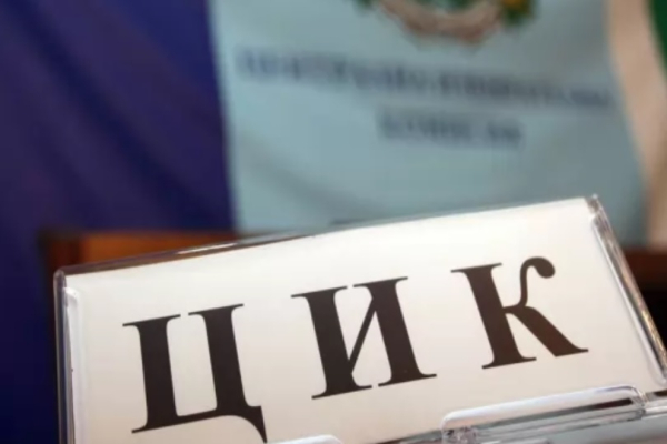 Започва регистрацията на инициативни комитети за вота на 25 октомври