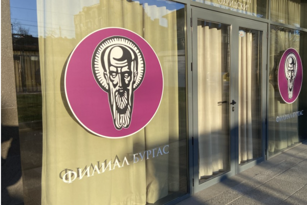 Бургас става първият град с бакалавърски програми по японски и китайски език