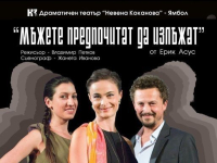 Френската комедия 