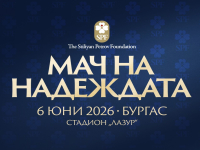 Билетите за 