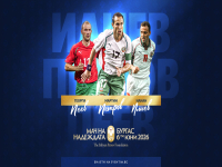 Станаха ясни имената на още трима футболисти, които се включват в Мача на Надеждата в Бургас