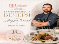 Кулинарна инициатива с шеф Андре Токев в Бургас подкрепя семейства с репродуктивни затруднения