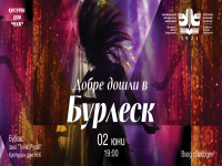 Студенти от Националната музикална академия гостуват в Бургас с мюзикъл