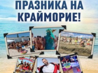Крайморие празнува тази събота с Нептун, концерти и забавления