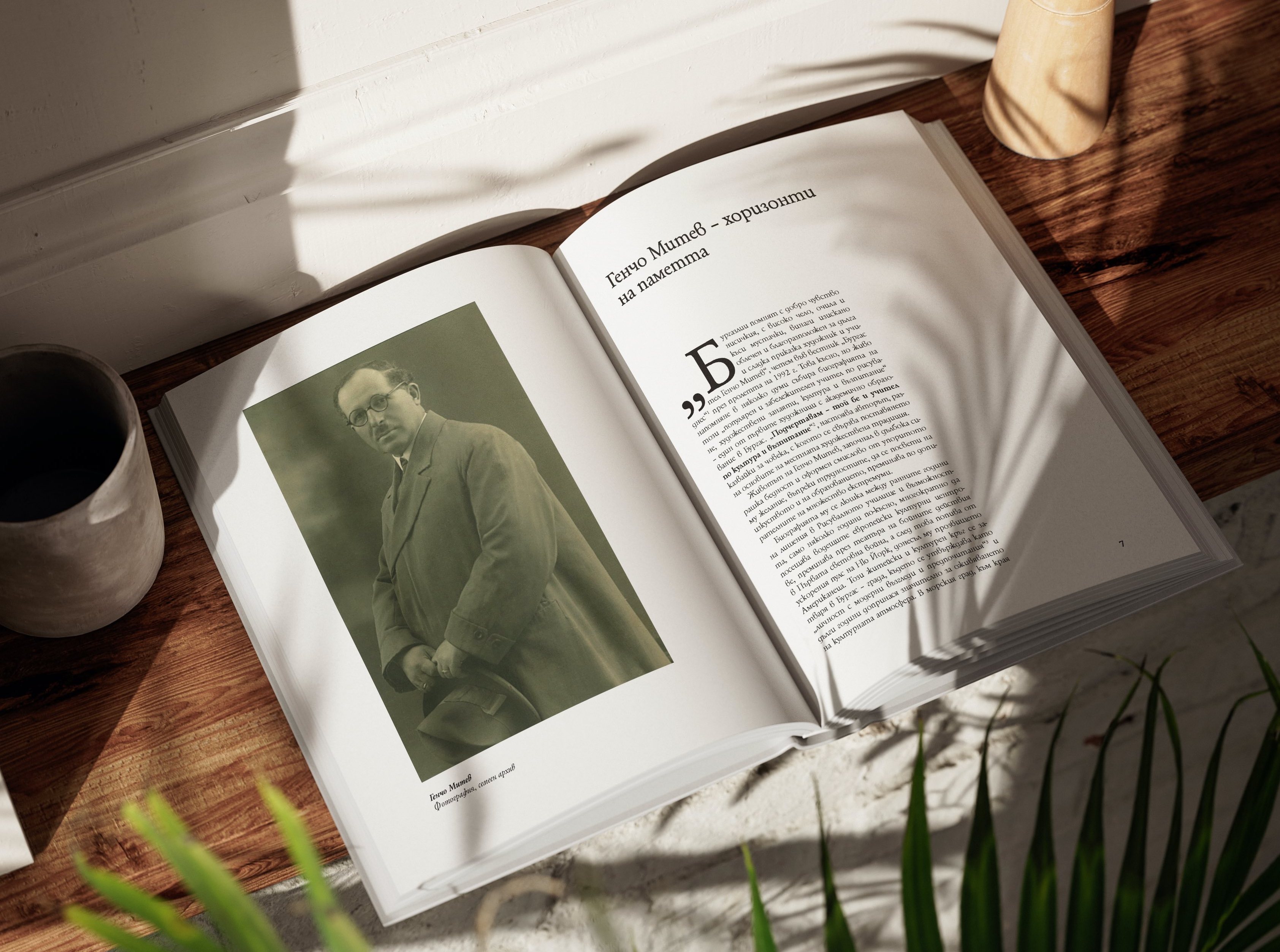 Представят книга за творчеството на един от първите художници в Бургас