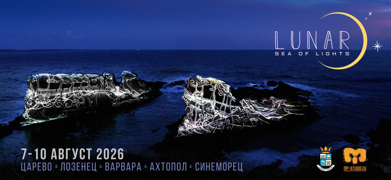 Царево посреща второто издание на фестивала LUNAR: „Море от светлини“